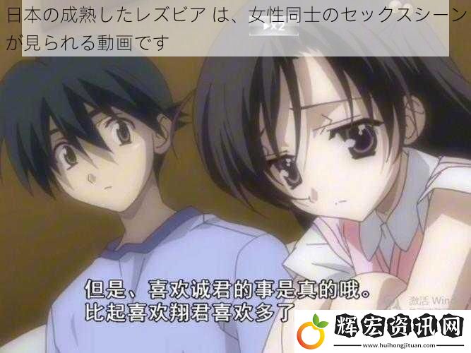 日本の成熟したレズビア は、女性同士のセックスシーンが見(jiàn)られる動(dòng)畫(huà)です