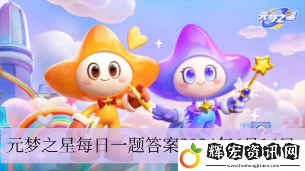 布朗熊與可妮兔將在