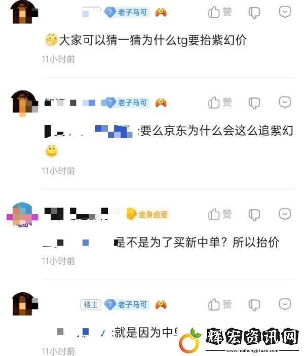 吃瓜匯總