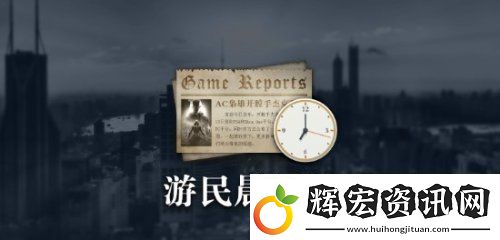晨報(bào)