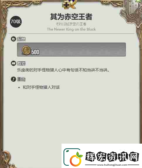 最終幻想14