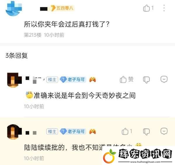 吃瓜匯總