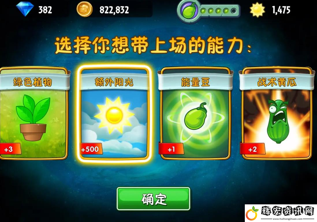 植物大戰(zhàn)僵尸2無盡模式技巧有什么