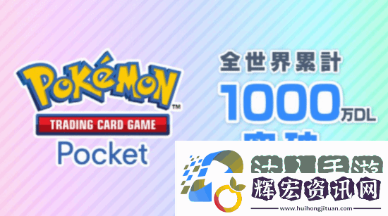 寶可夢(mèng)TCG口袋版日本月收入超越原神一整年流水