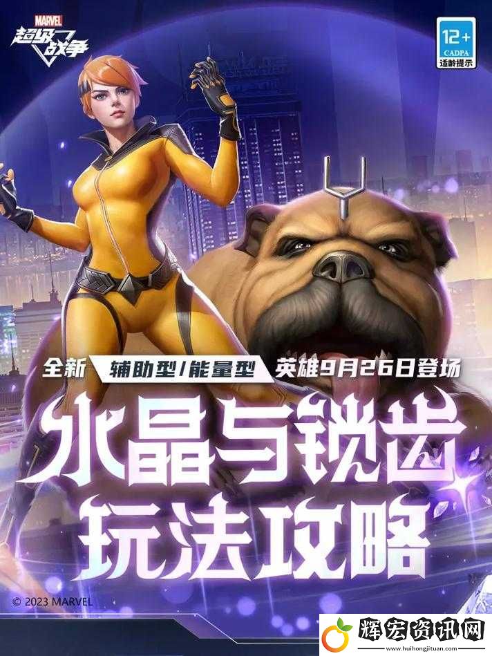 漫威超級戰(zhàn)爭深度解析