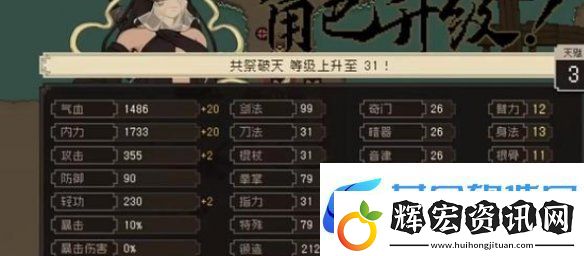 大江湖之蒼龍與白鳥怎么洗點