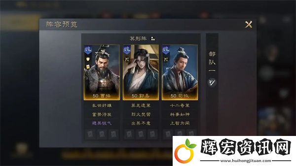 三國(guó)謀定天下曹操陣容戰(zhàn)法搭配方案強(qiáng)烈推薦