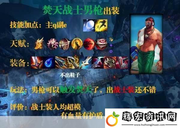 LOL中單出裝全攻略