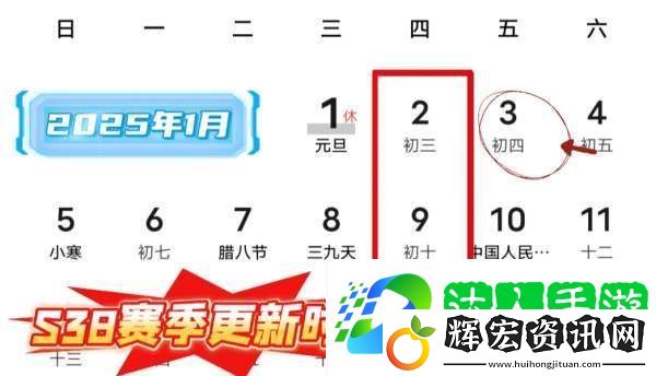 賽季即將開啟