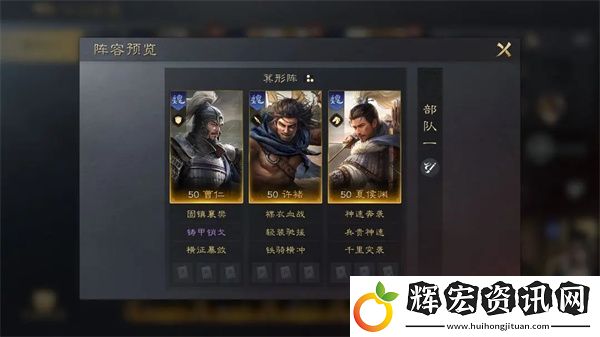 三國謀定天下曹仁陣容戰(zhàn)法組合攻略大全共享