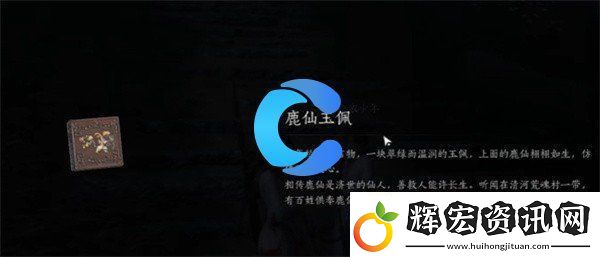 燕云十六聲緣生緣滅奇遇操作流程