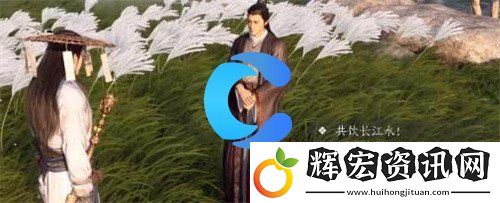 燕云十六聲奇遇追光的人每日任務(wù)圖文攻略