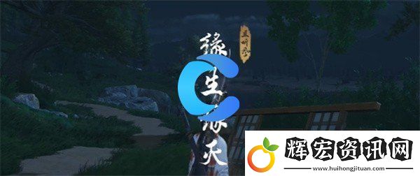 燕云十六聲緣生緣滅奇遇操作流程