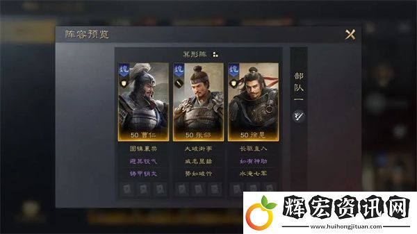 三國謀定天下曹仁陣容戰(zhàn)法組合攻略大全共享