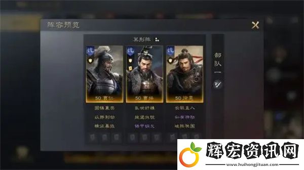 三國(guó)謀定天下曹操陣容戰(zhàn)法搭配方案強(qiáng)烈推薦