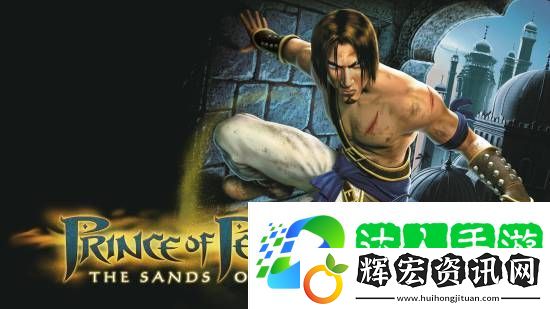 刺客信條制作人談IP發(fā)展史