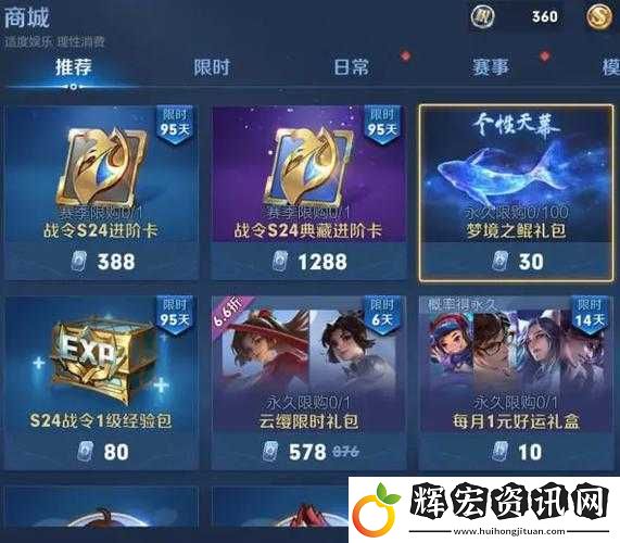 王者榮耀個性天幕全方位設(shè)置指南