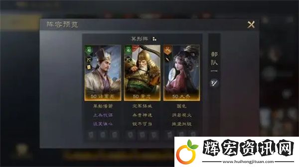 三國(guó)謀定天下諸葛亮陣容戰(zhàn)法組合強(qiáng)烈推薦
