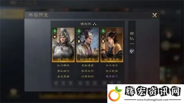 三國(guó)謀定天下諸葛亮陣容戰(zhàn)法組合強(qiáng)烈推薦