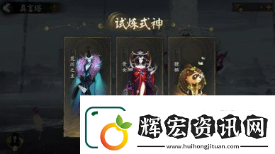 陰陽師六道之門真言塔怎么過