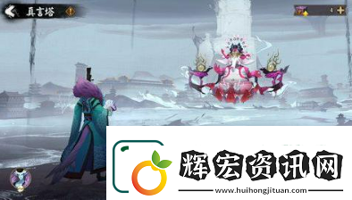 陰陽師六道之門真言塔怎么過