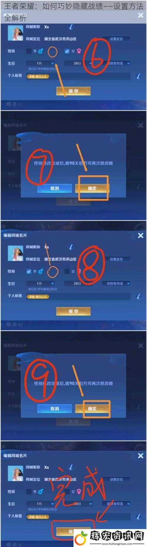 王者榮耀：如何巧妙隱藏戰(zhàn)績——設(shè)置方法全解析
