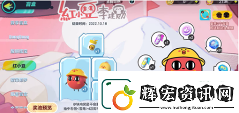 蛋仔派對(duì)紅小豆保底多少錢(qián)