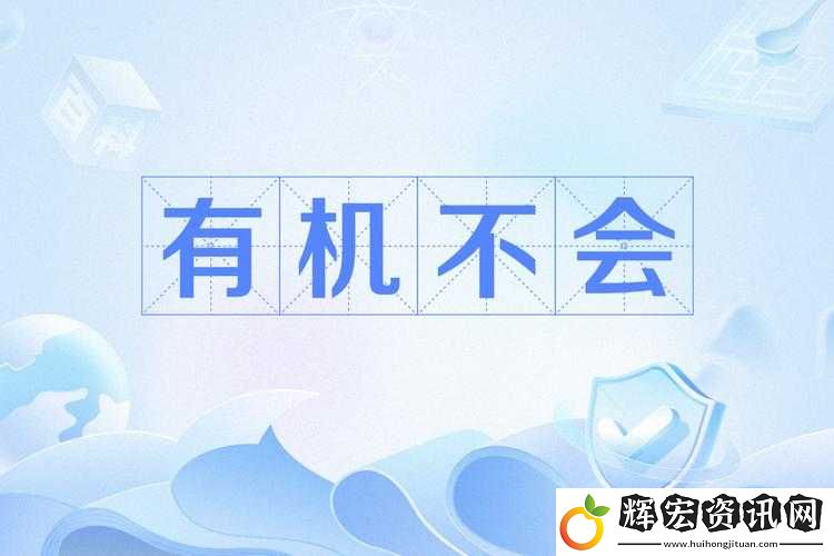 有機zz怎么看不了呢