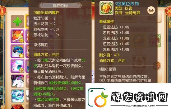 夢(mèng)幻西游手游晶石紋飾消耗機(jī)制