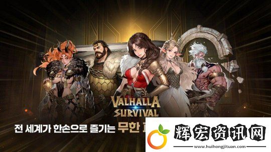 英靈殿生存前瞻
