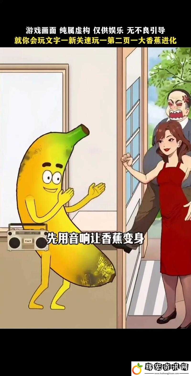 大香蕉