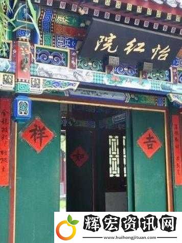 怡紅院男人天堂