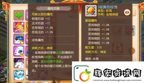 夢(mèng)幻西游手游晶石紋飾消耗機(jī)制