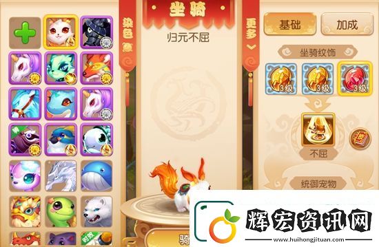 夢(mèng)幻西游手游晶石紋飾消耗機(jī)制