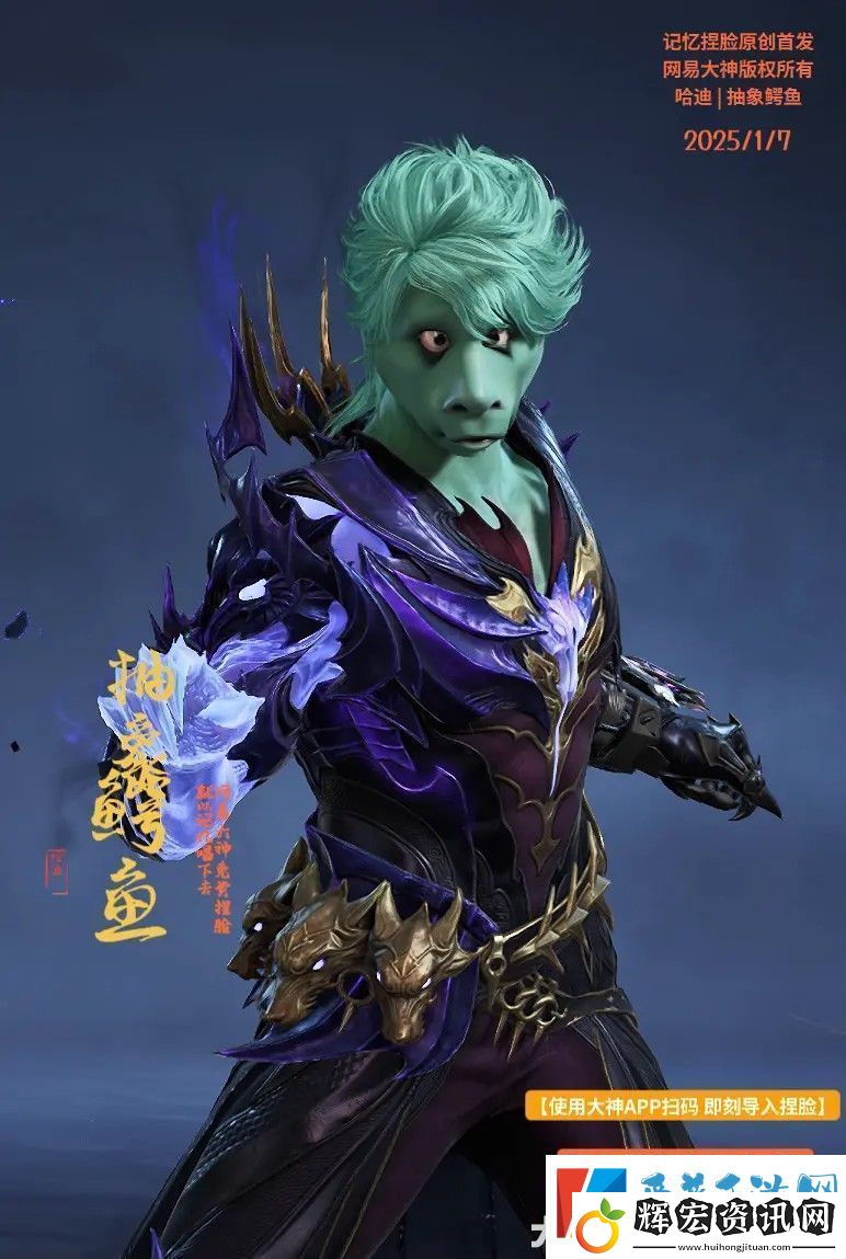 永劫無間哈迪抽象鱷魚捏臉二維碼一覽