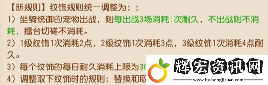 夢(mèng)幻西游手游晶石紋飾消耗機(jī)制