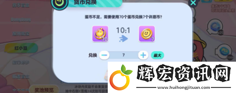 蛋仔派對(duì)紅小豆保底多少錢(qián)