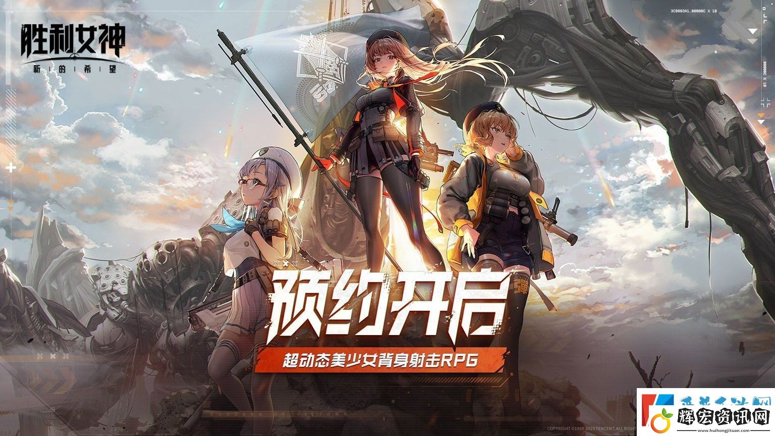 勝利女神