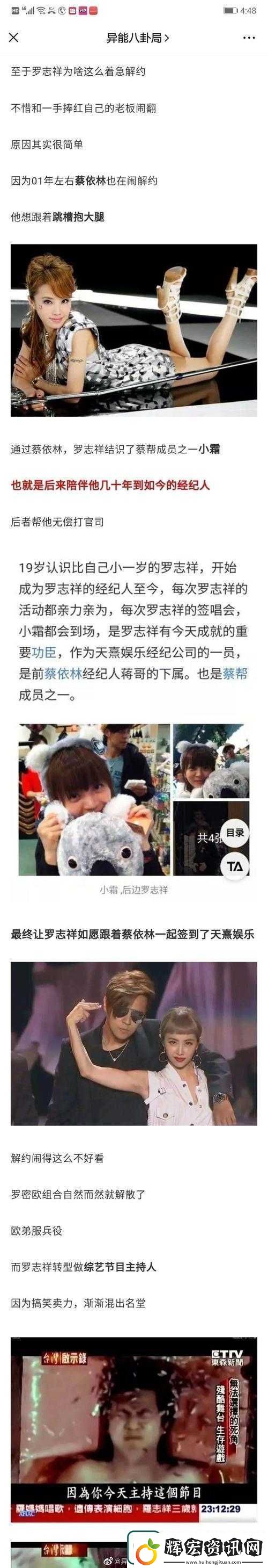 羅志祥多人運動事件后續(xù)發(fā)展及相關(guān)探討