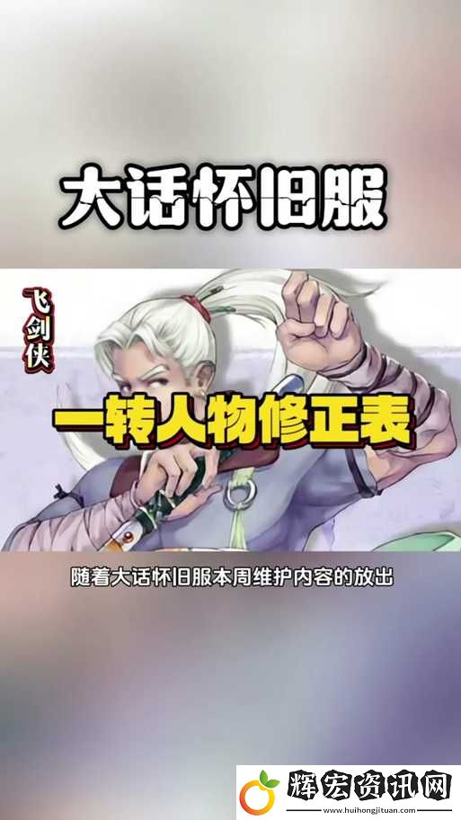劍俠情緣2劍歌行深度解析