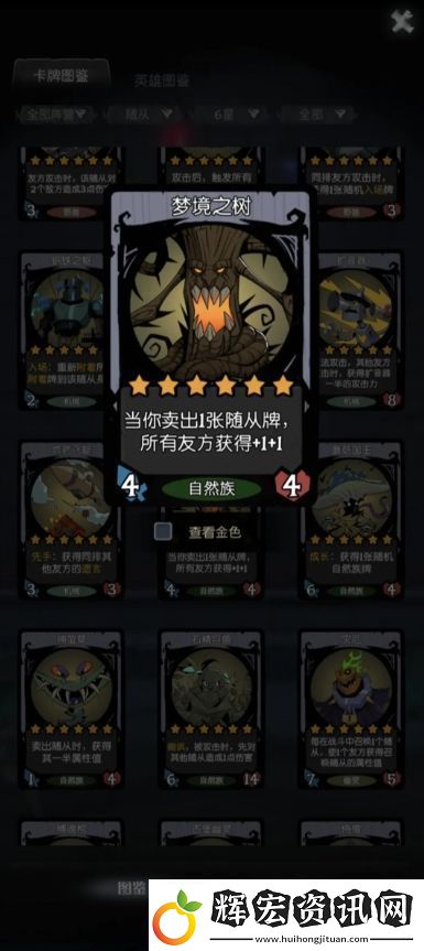月圓之夜地靈監(jiān)工怎么樣