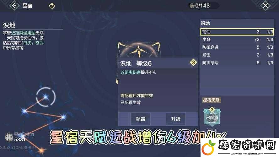 妄想山海青龍星宿加點攻略