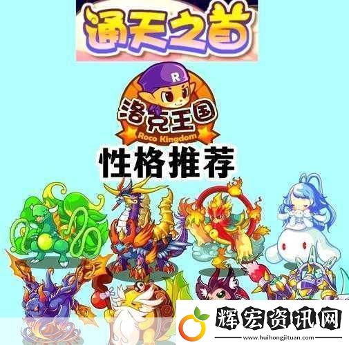 洛克王國(guó)世界CP寵物大盤點(diǎn)