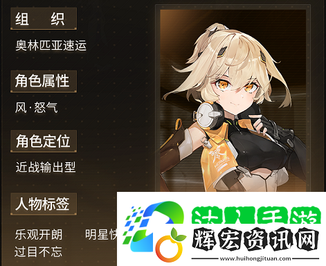 深空之眼風(fēng)行赫爾墨斯怎么樣
