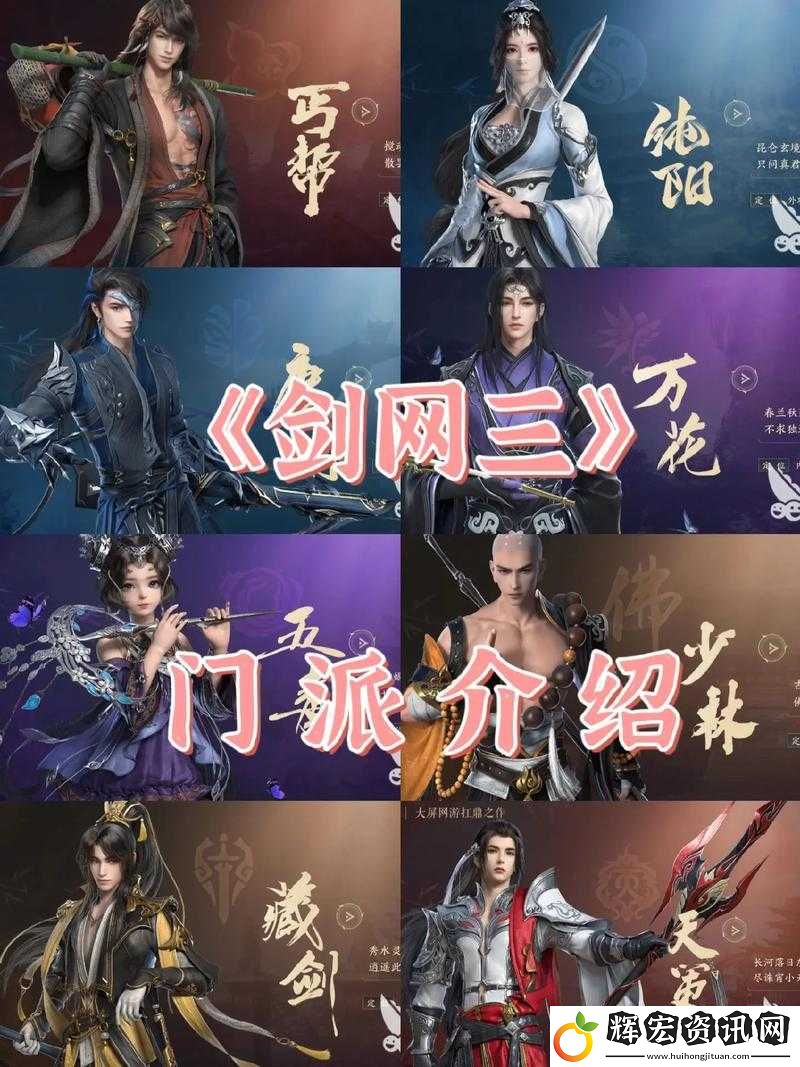劍俠情緣2劍歌行游戲比較