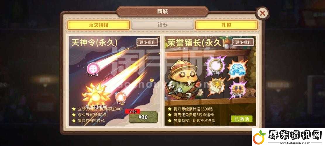 咔嘰探險隊榮譽(yù)鎮(zhèn)長聘用書性價比全解析