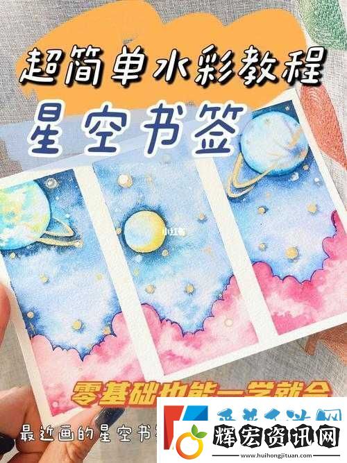 天美大象果凍星空制作方法詳細(xì)教程