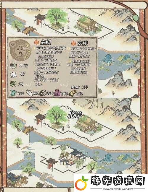 江南百景圖游戲攻略