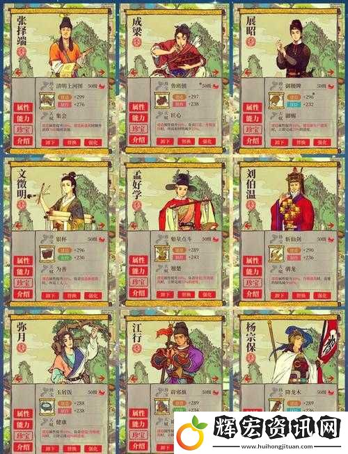 江南百景圖游戲攻略