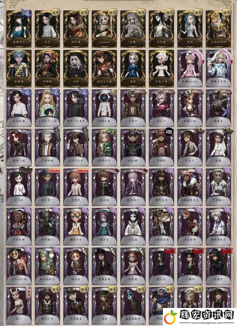 第五人格攜手名偵探柯南